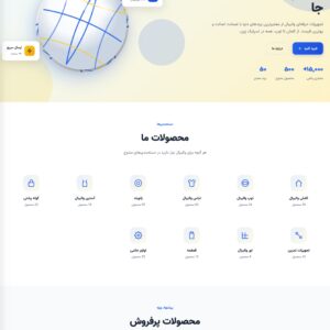 قالب فروشگاهی والیبال SpikeZone