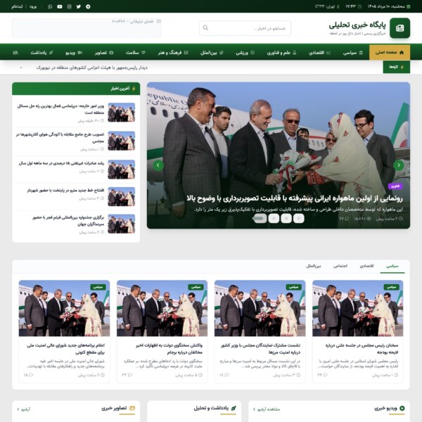 قالب دولتی رییس جمهور پاستور ۲
