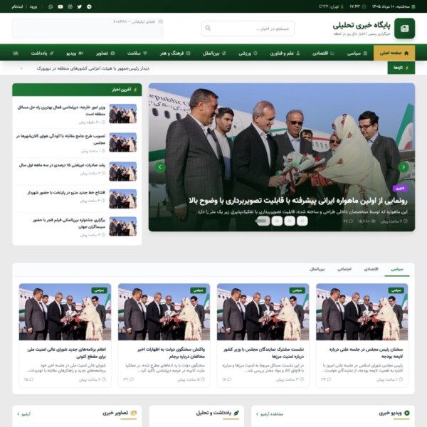 قالب دولتی رییس جمهور پاستور ۲