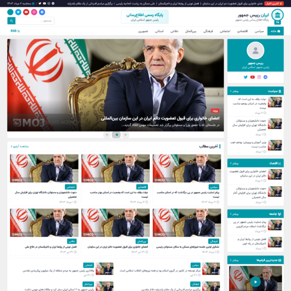 قالب دولتی رییس جمهور پاستور ۳