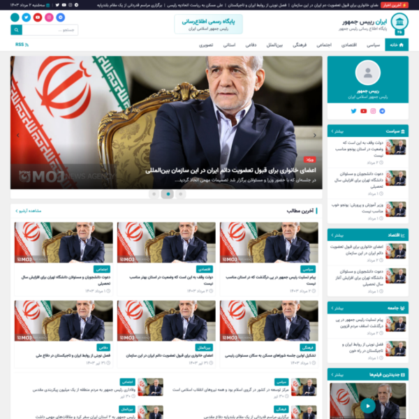 قالب دولتی رییس جمهور پاستور ۳