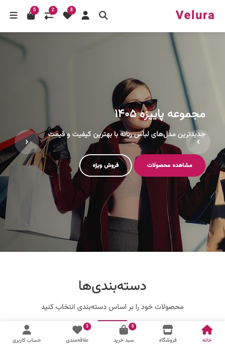 قالب فروشگاهی ولورا 6 - تصویر 3